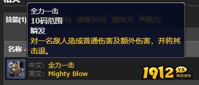 魔兽世界魔暴龙技能是什么 魔兽世界魔暴龙技能介绍