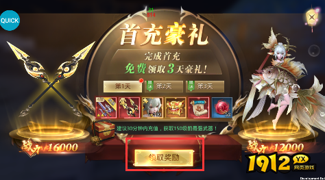 太古神王2(0.05折版)礼包码合集 最新兑换码分享