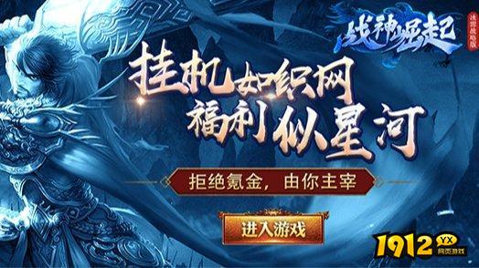 战神崛起兑换码大全2024—武器礼包码合集