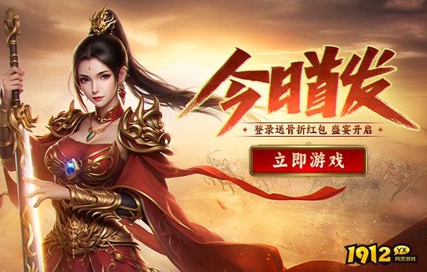 伏魔者/梦回江湖/烈斩折扣充值最低平台