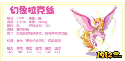 洛克王国幻象拉克丝技能是什么 洛克王国幻象拉克丝技能一览