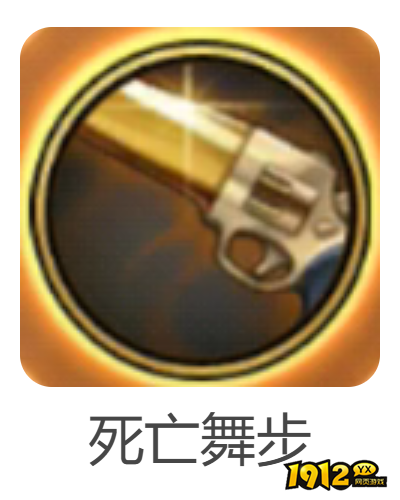 dnf手游死亡舞步武器怎么样 dnf手游死亡舞步武器介绍