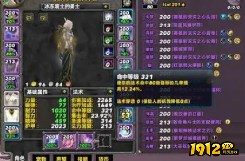 魔兽世界wlk恶魔术士属性优先级是什么 魔兽世界wlk恶魔术士属性优先级介绍