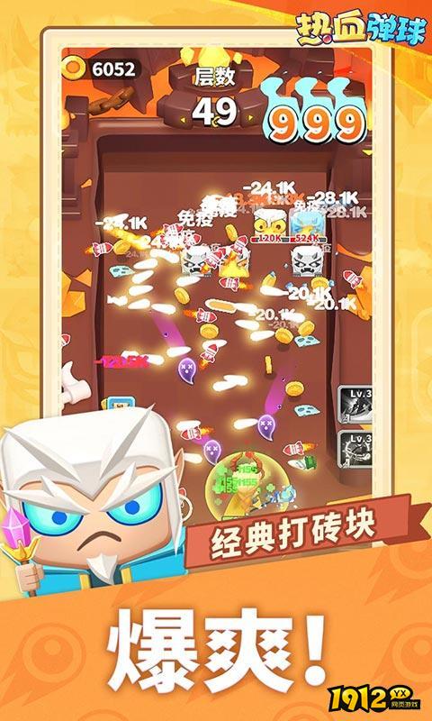 热血弹球兑换码最新 礼包码怎么用