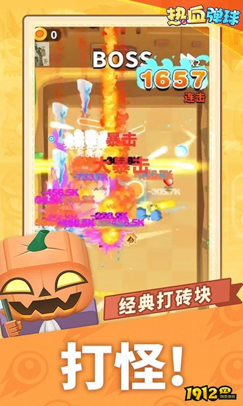 热血弹球兑换码最新 礼包码怎么用