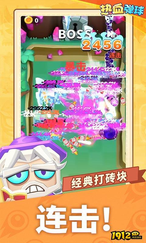 热血弹球兑换码最新 礼包码怎么用