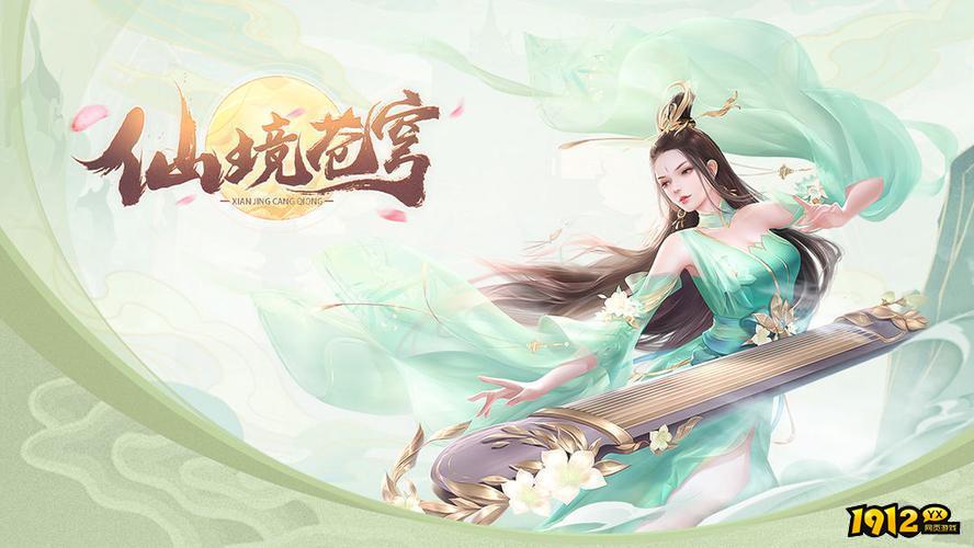 仙境苍穹激活码大全 礼包兑换码领取