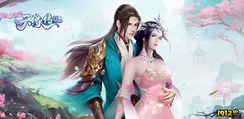 天缘传说最新礼包码大全 新手兑换码福利