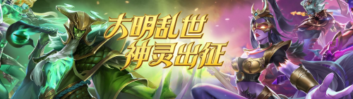 《热血大明》封神功能开启条件是什么 封神功能开启条件攻略