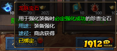 《王者天下》龙脉宝石怎么玩 龙脉宝石介绍