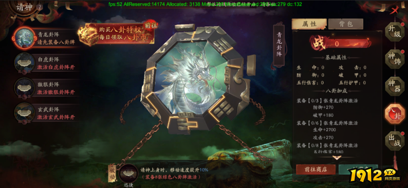 斩魔问道开服时间表 最新开服时间