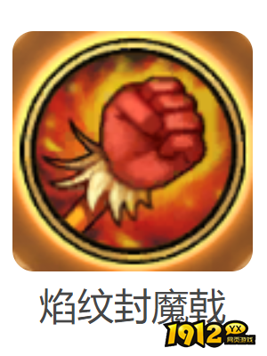 dnf手游焰纹封魔戟武器怎么样 dnf手游焰纹封魔戟武器介绍