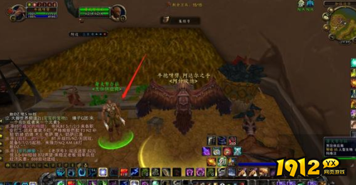 魔兽世界怀旧服纳格兰烹饪供应商位置在哪 魔兽世界怀旧服纳格兰烹饪供应商位置分享