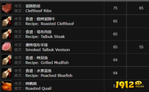 魔兽世界怀旧服纳格兰烹饪供应商位置在哪 魔兽世界怀旧服纳格兰烹饪供应商位置分享