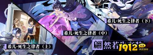 崩坏3死律武器圣痕如何搭配 崩坏3死律武器圣痕搭配推荐