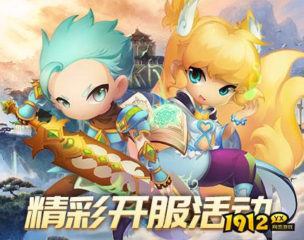 梦幻之城新区开放时间 2024年最新开服表