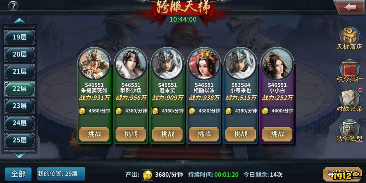 三国传说开服时间表 新服什么时候开