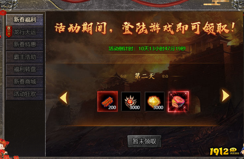 血饮龙纹开服时间表 新区开服时间一览 血饮龙纹开服时间表 新区开服时间一览