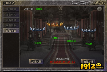 原始传奇什么时候开新区 开服表 原始传奇什么时候开新区 开服表