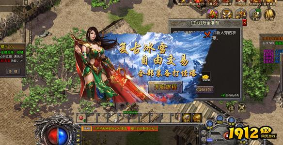 战神崛起什么时候上线 新区开服时间 战神崛起什么时候上线 新区开服时间