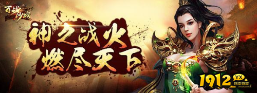 《百战沙城》如何赚元宝 最强赚元宝攻略