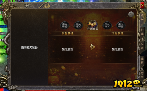 《将军》神兵系统怎么玩 神兵系统玩法介绍