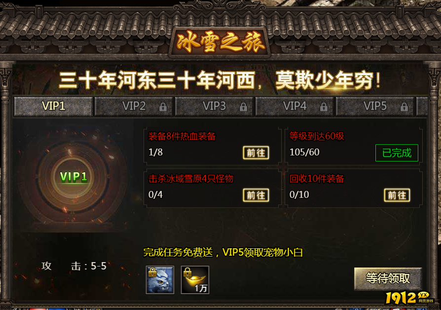 《战神崛起》VIP介绍：尊享特权，王者归来