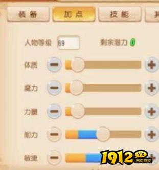 梦幻西游普陀加点怎么加 梦幻西游手游普陀加点介绍 梦幻西游普陀加点怎么加 梦幻西游手游普陀加点介绍