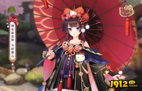 阴阳师神乐今样黛心皮肤怎么获得 阴阳师神乐今样黛心皮肤介绍