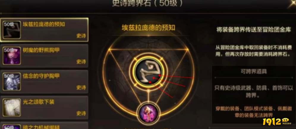 dnf手游跨界石怎么获取 dnf手游跨界石获取攻略 dnf手游跨界石怎么获取 dnf手游跨界石获取攻略