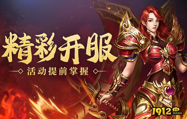 神将开服时间表 新区上线时间