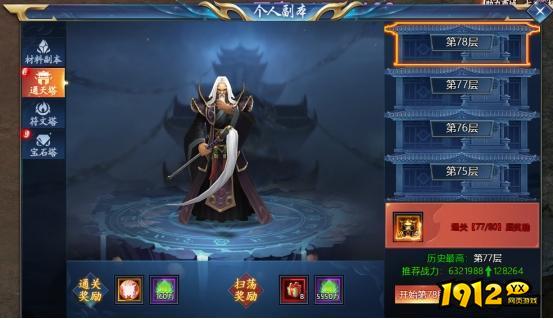 少年江山什么时候上线 新区开服时间