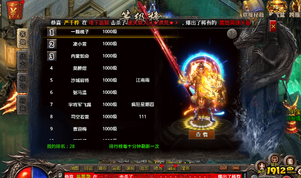 战痕开服时间表 新服开服时间一览