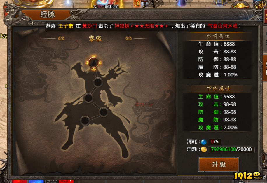 战痕开服时间表 新服开服时间一览