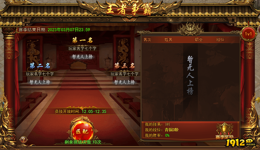 热血大明开服时间表 新服什么时候开 热血大明开服时间表 新服什么时候开