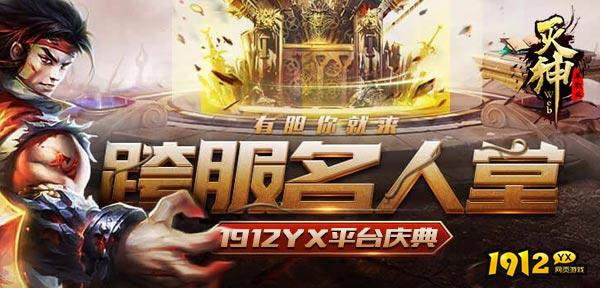 灭神什么时候上线 新区开服时间