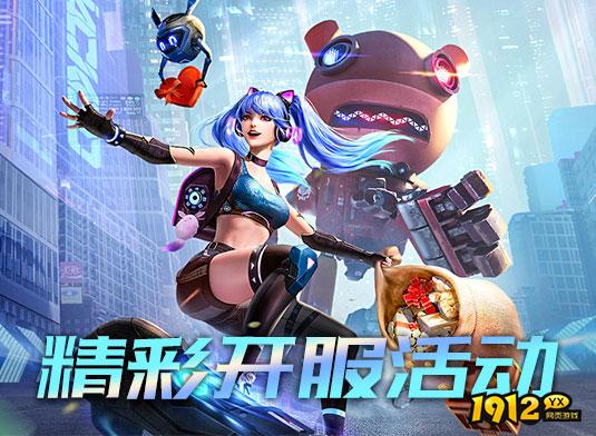 异能都市开服时间最新 开服活动表一览 异能都市开服时间最新 开服活动表一览