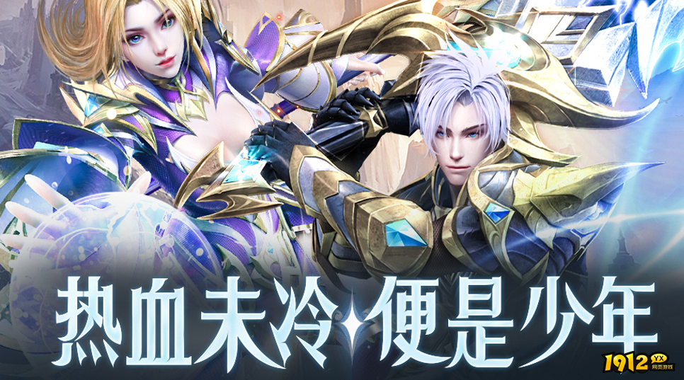 战神霸域什么时候开新区 开服时间表