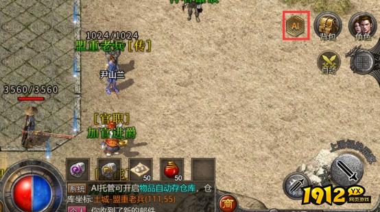 《战神崛起》全面解析：高效挂机AI系统，轻松游戏不费力