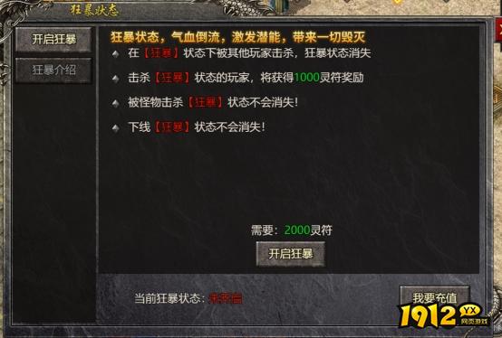 《战神崛起》狂暴系统怎么玩 狂暴系统攻略