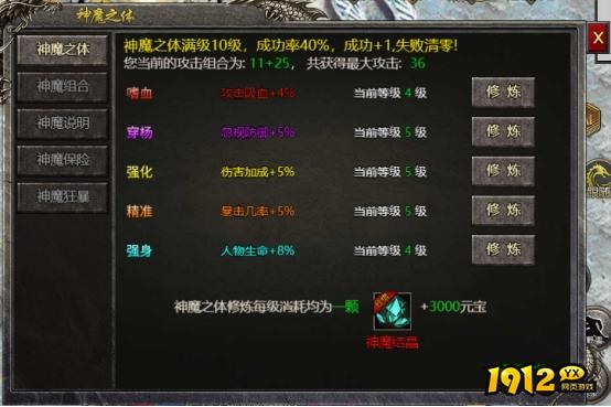 《战神崛起》神魔系统探秘：神魔结晶的神奇力量