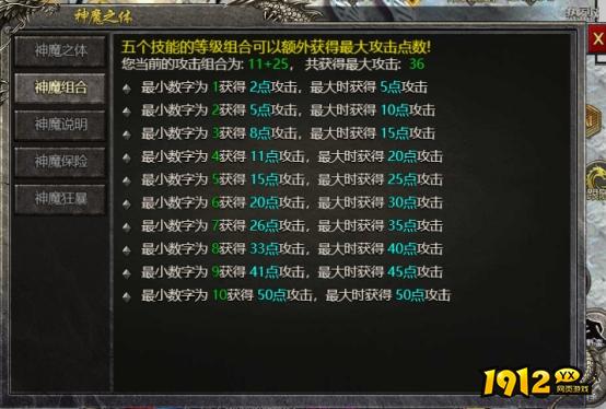 《战神崛起》神魔系统探秘：神魔结晶的神奇力量