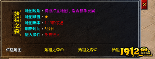 《战痕》始祖之森怎么玩 始祖之森玩法介绍