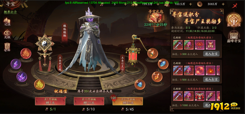 《斩魔问道》揭秘：寻宝BOSS攻略与丰厚奖励