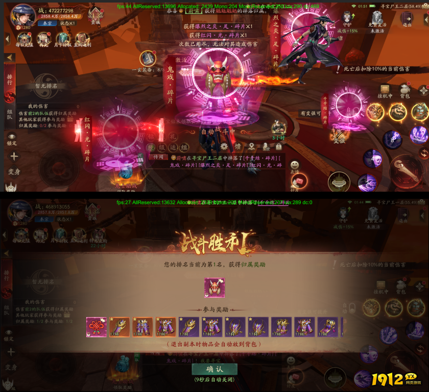 《斩魔问道》揭秘：寻宝BOSS攻略与丰厚奖励