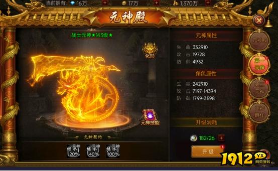 《梦回江湖》元神殿攻略：解锁超强羁绊，召唤多元神助力战斗