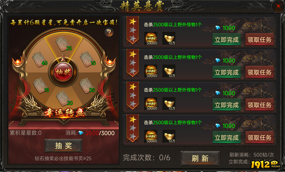 《传奇岁月》精英悬赏:星星之路与宝箱的秘密 《传奇岁月》精英悬赏:星星之路与宝箱的秘密