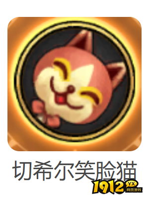 dnf手游切希尔笑脸猫武器怎么样 dnf手游切希尔笑脸猫武器介绍 dnf手游切希尔笑脸猫武器怎么样 dnf手游切希尔笑脸猫武器介绍