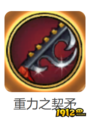 dnf手游重力之契矛武器怎么样 dnf手游重力之契矛武器介绍