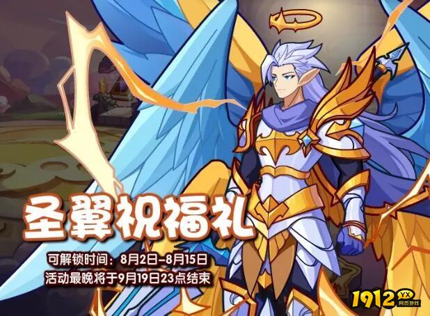 洛克王国怎么获取圣翼·钧霆奥德诺外观 洛克王国圣翼·钧霆奥德诺外观获取攻略 洛克王国怎么获取圣翼·钧霆奥德诺外观 洛克王国圣翼·钧霆奥德诺外观获取攻略